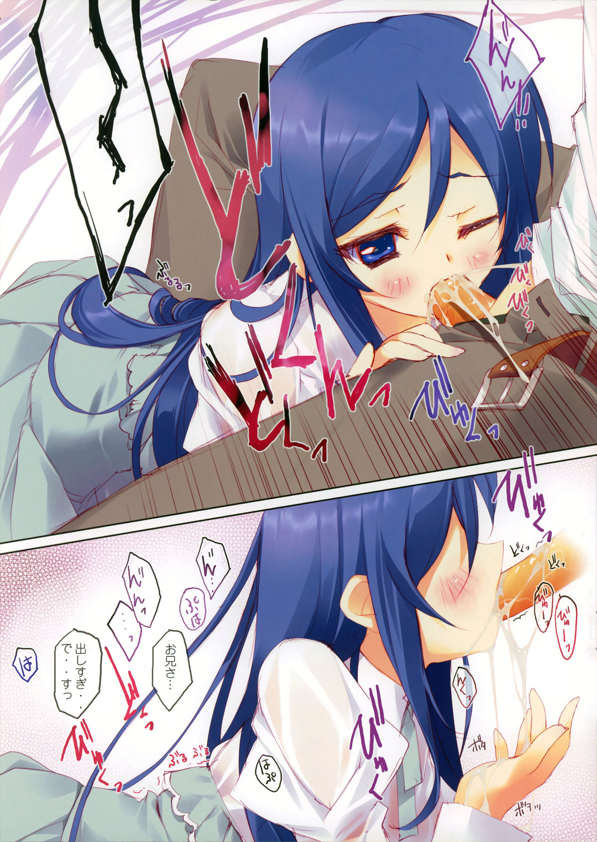 Kurosuto Ayase-tan!! page 6 full