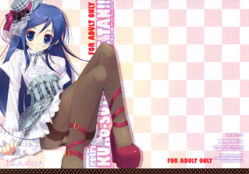Kurosuto Ayase-tan!! cover