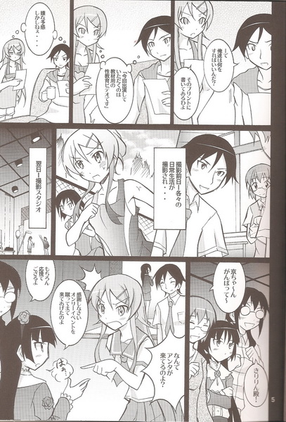 Ore no Imouto ga Seikyouiku Video ni Shutsuen Suru Wake ga Nai page 5 full