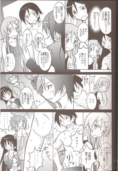 Ore no Imouto ga Seikyouiku Video ni Shutsuen Suru Wake ga Nai page 7 full