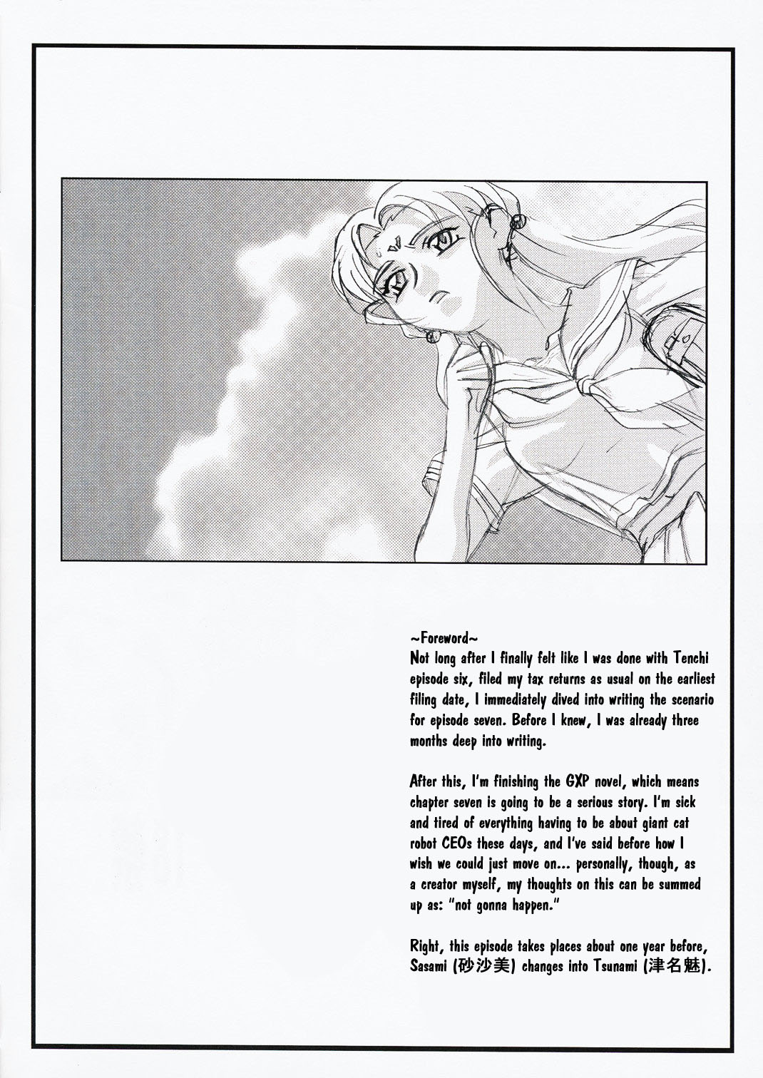 Omatsuri Zenjitsu no Yoru Omake Ban page 4 full