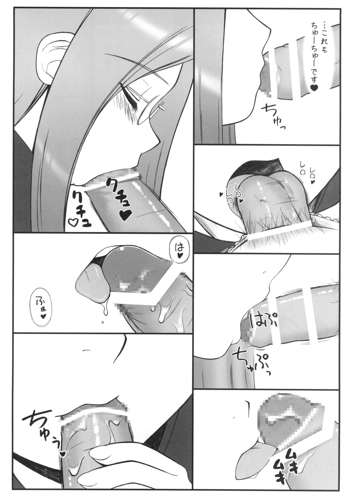 Yappari Rider wa Eroi na. Soushuuhen 1 page 10 full