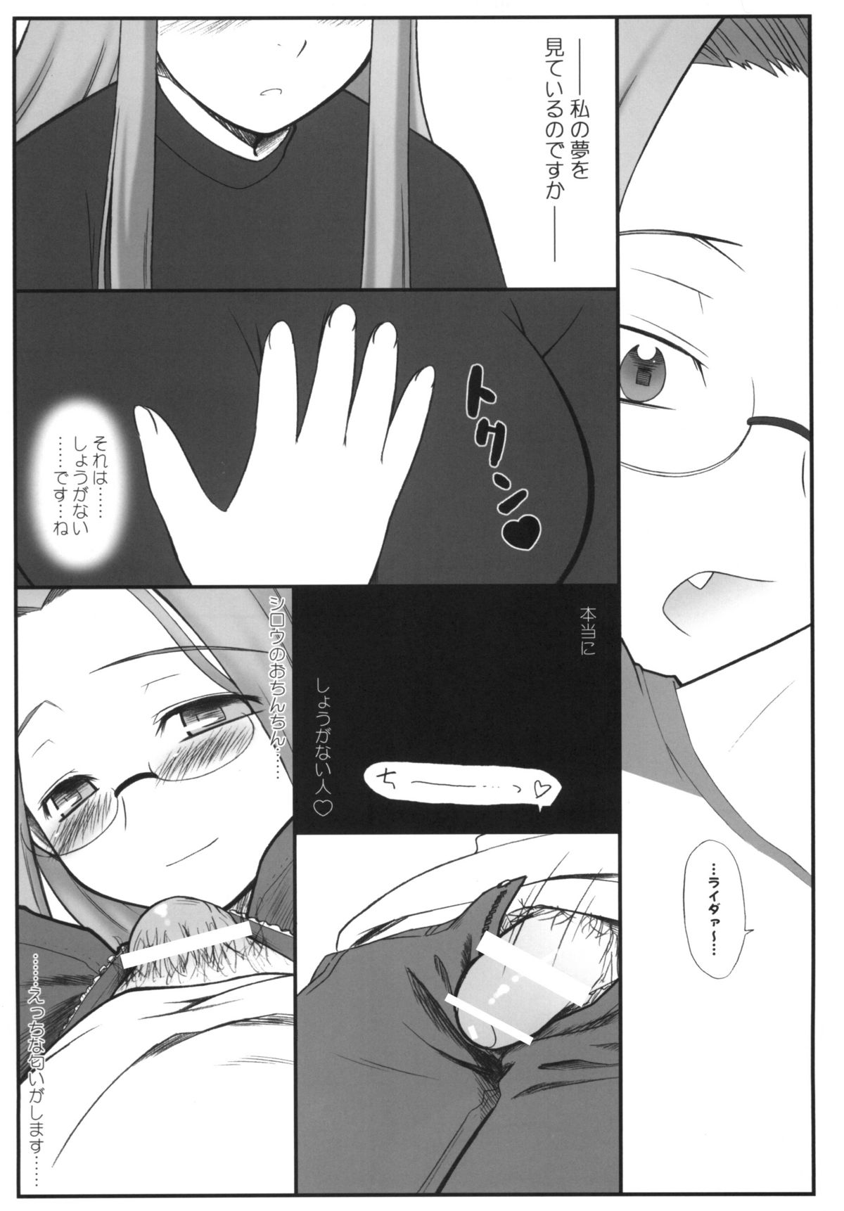 Yappari Rider wa Eroi na. Soushuuhen 1 page 9 full