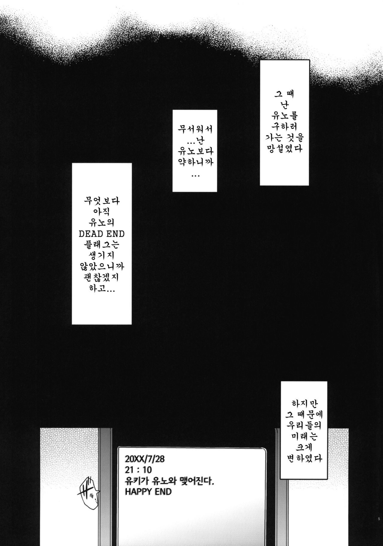 Flag Crash page 4 full
