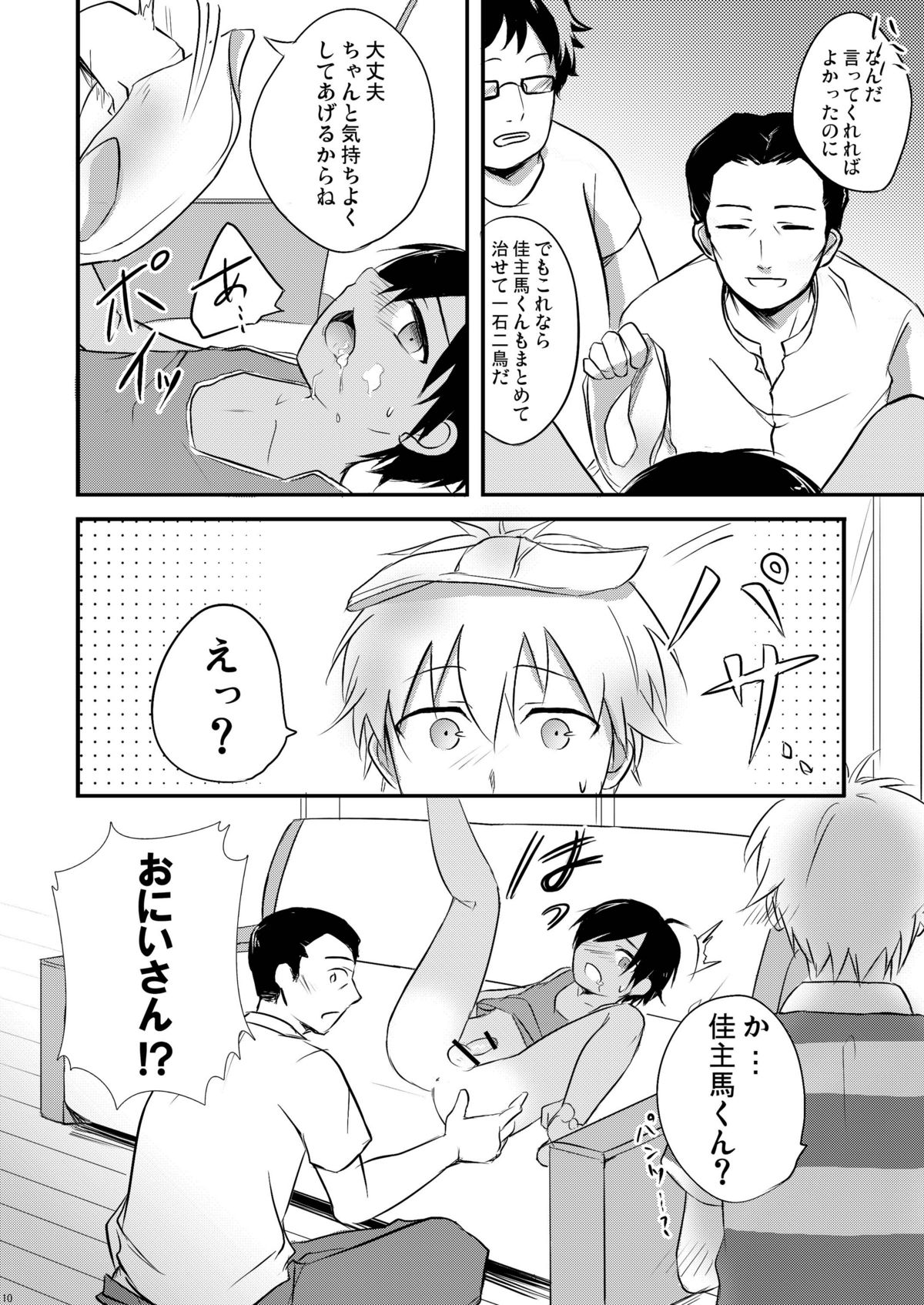 Kaeshite! Shiro Briefs - Return! White briefs page 8 full