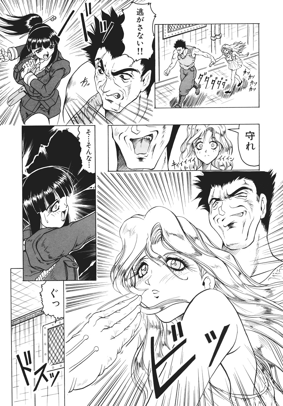 Kamyla page 10 full
