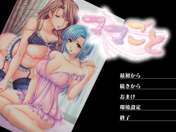 Mamagoto cover