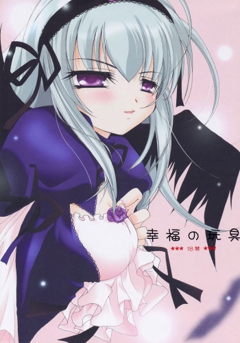 - Koufuku no Omocha cover