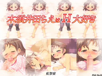 Kisuida Chie wa H Daisuki cover