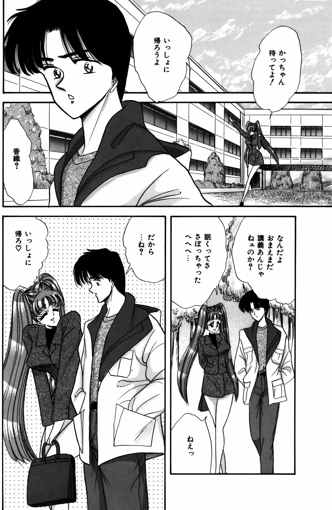 Heaven's Comic Sakuhin Shuu 5 page 2 full