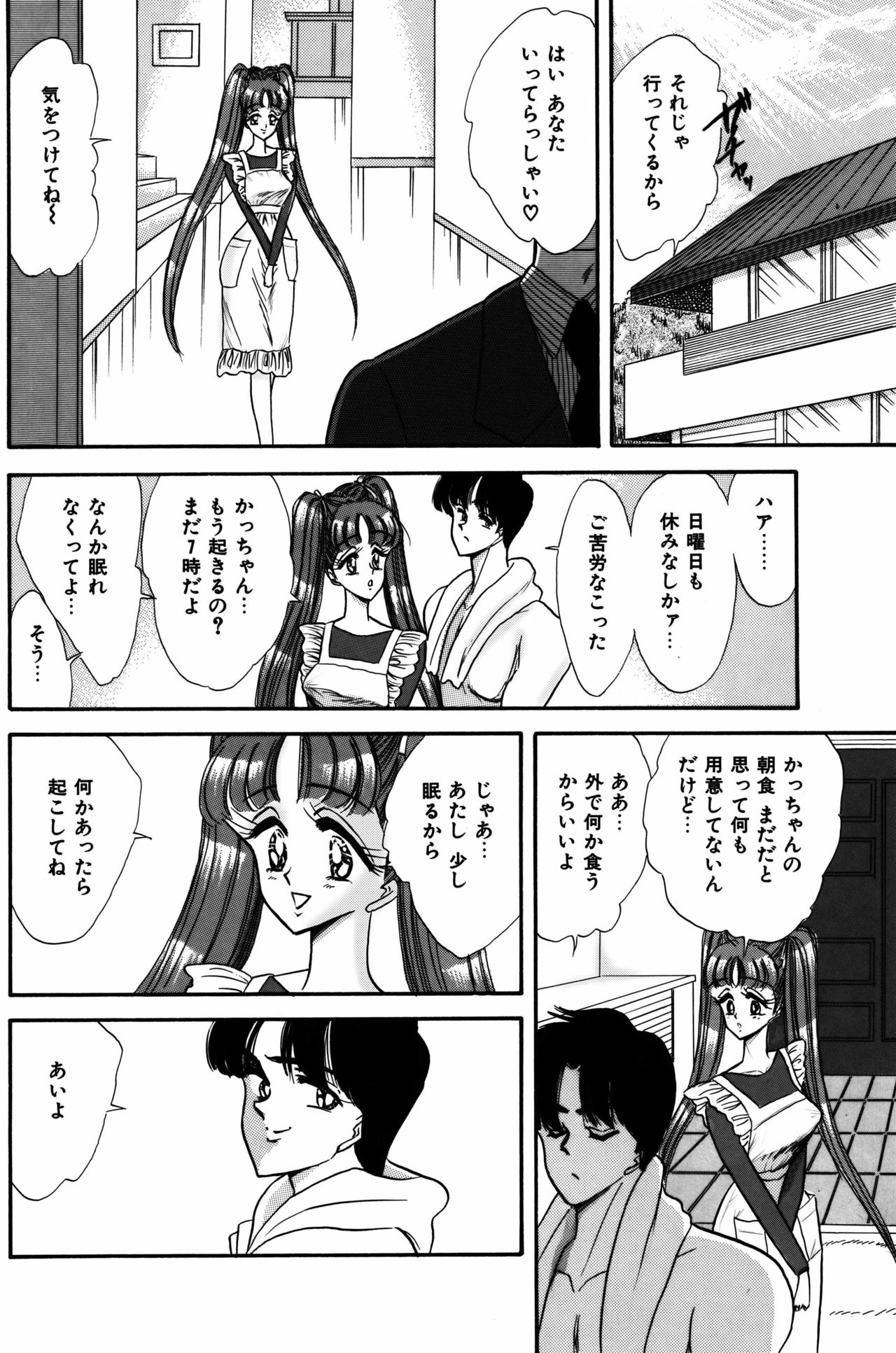 Heaven's Comic Sakuhin Shuu 5 page 6 full