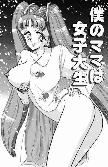 Heaven's Comic Sakuhin Shuu 5 cover