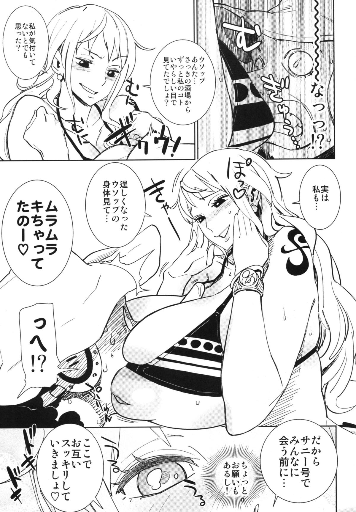 EROMANCE DAWN page 6 full