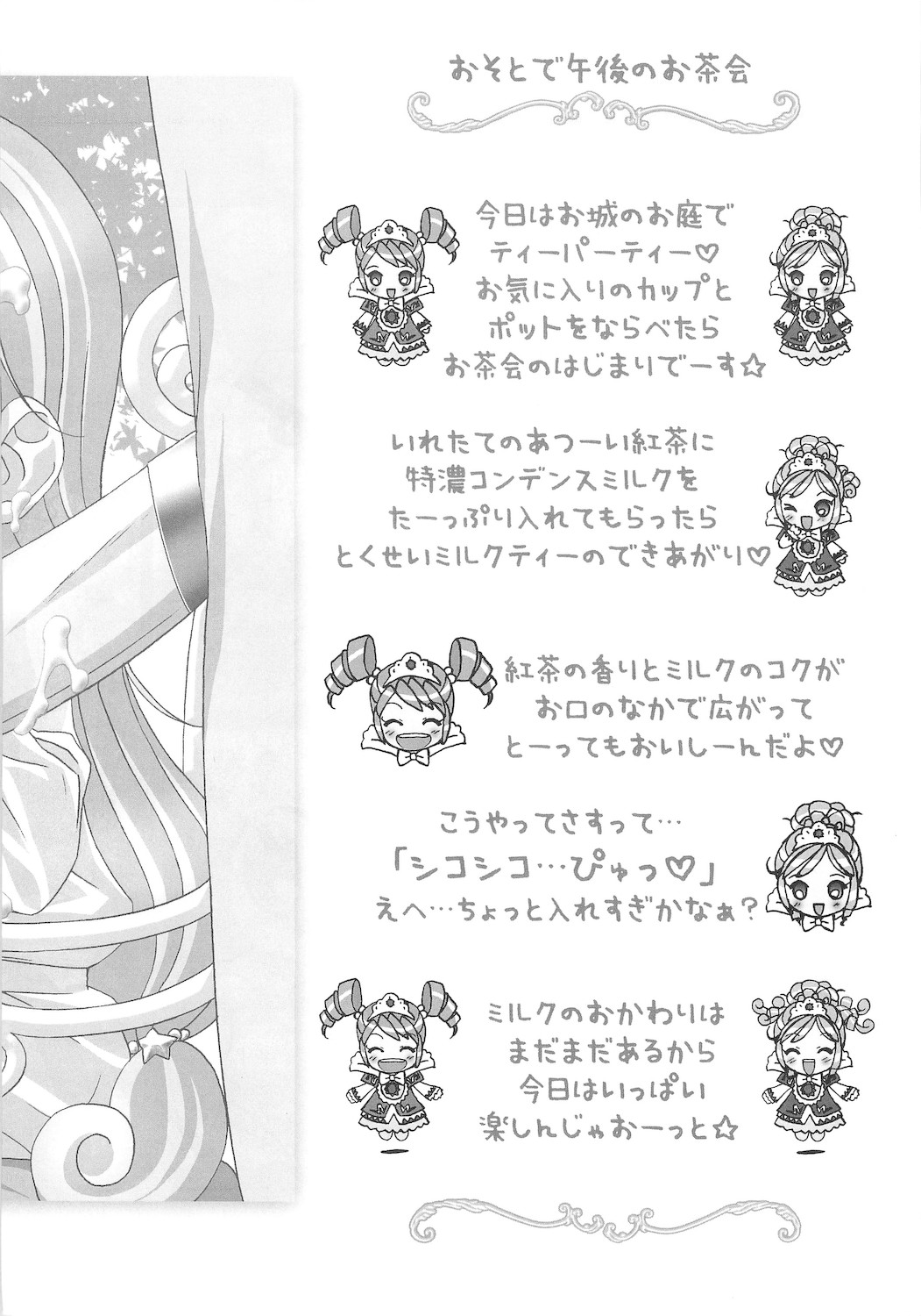 Gokkun Princess page 10 full