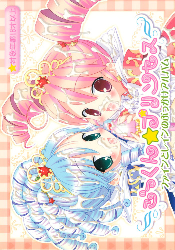 Gokkun Princess cover