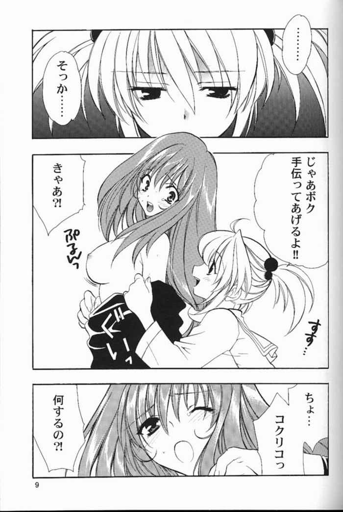 Pari Kagekidan Shucchoujo page 6 full