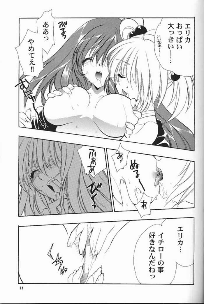 Pari Kagekidan Shucchoujo page 8 full