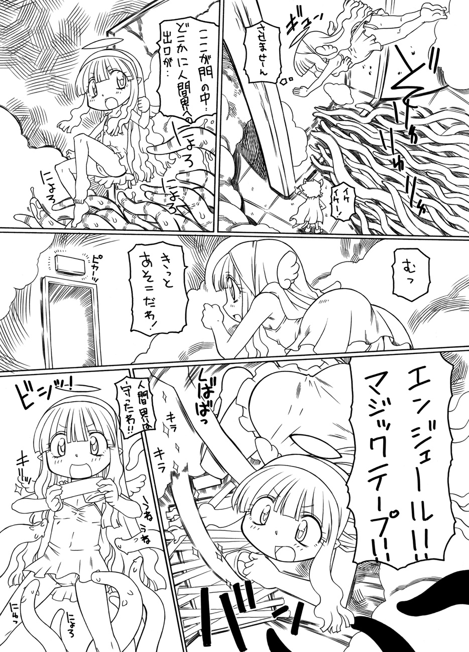 プニカク14 page 6 full