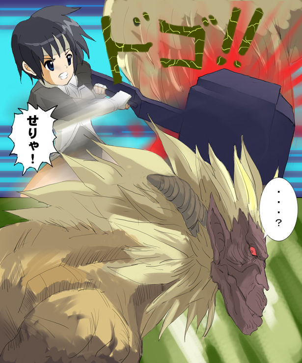 Monster Hunter Mesu 6 page 5 full