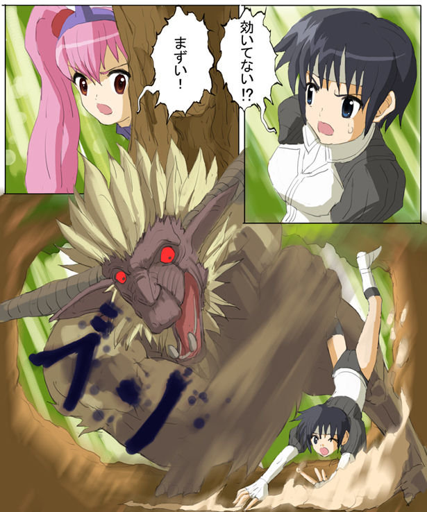 Monster Hunter Mesu 6 page 7 full