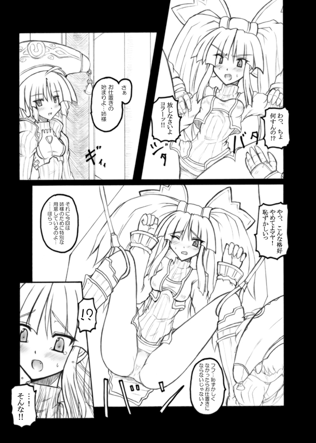 Prism Princess page 10 full