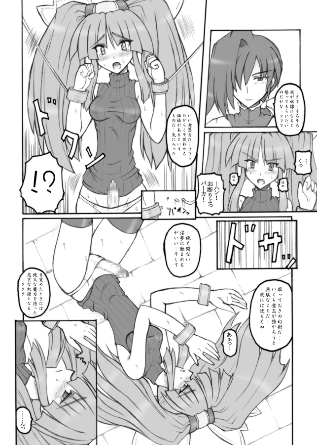 Prism Princess page 7 full