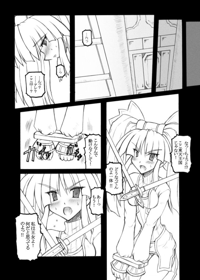 Prism Princess page 8 full