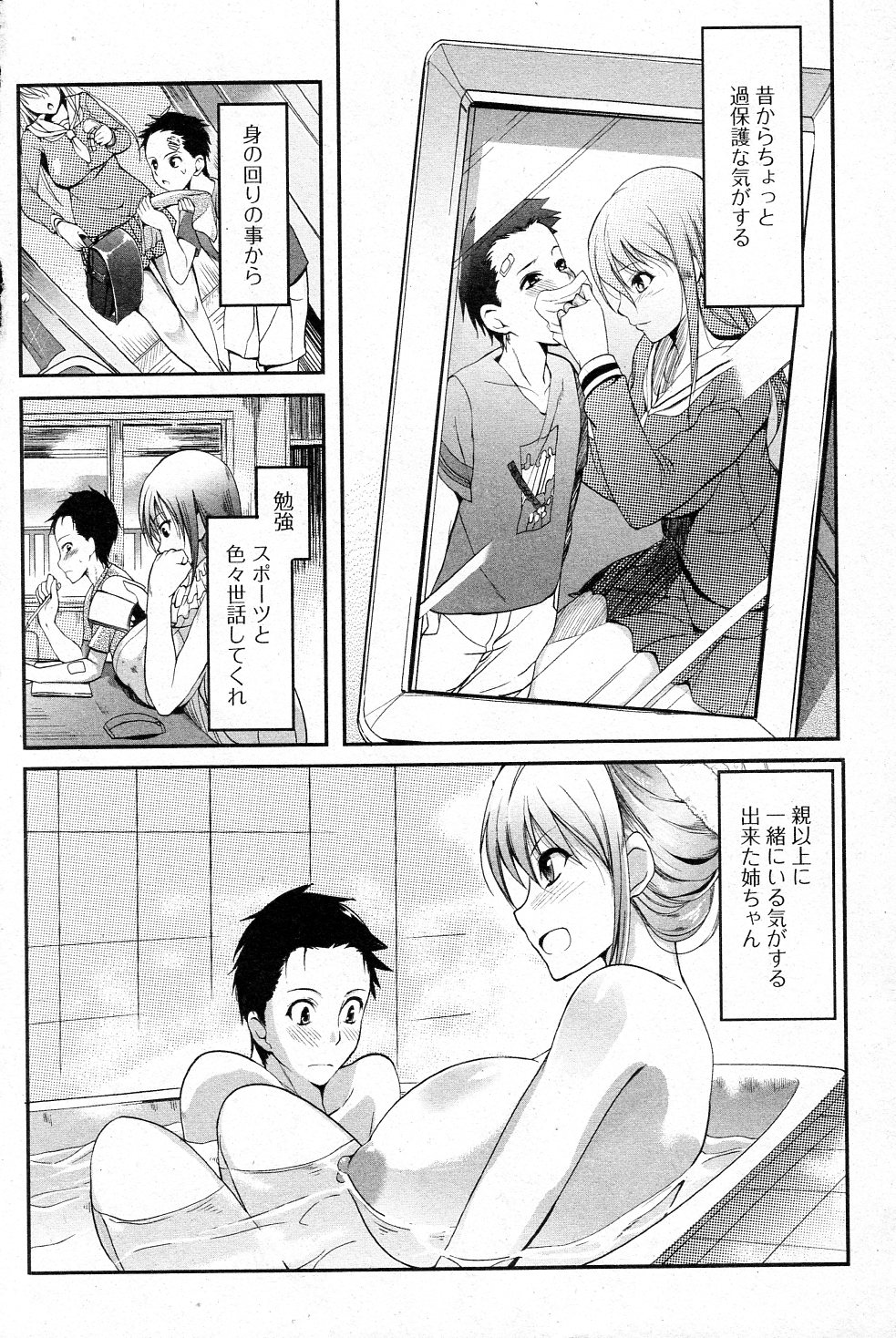 Aneiro Kango page 6 full