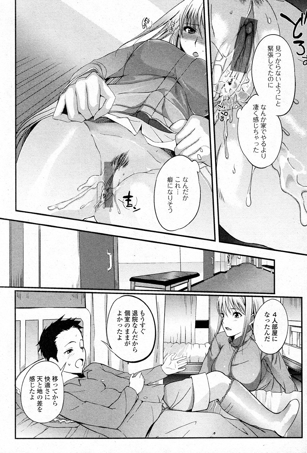 Aneiro Kango page 8 full