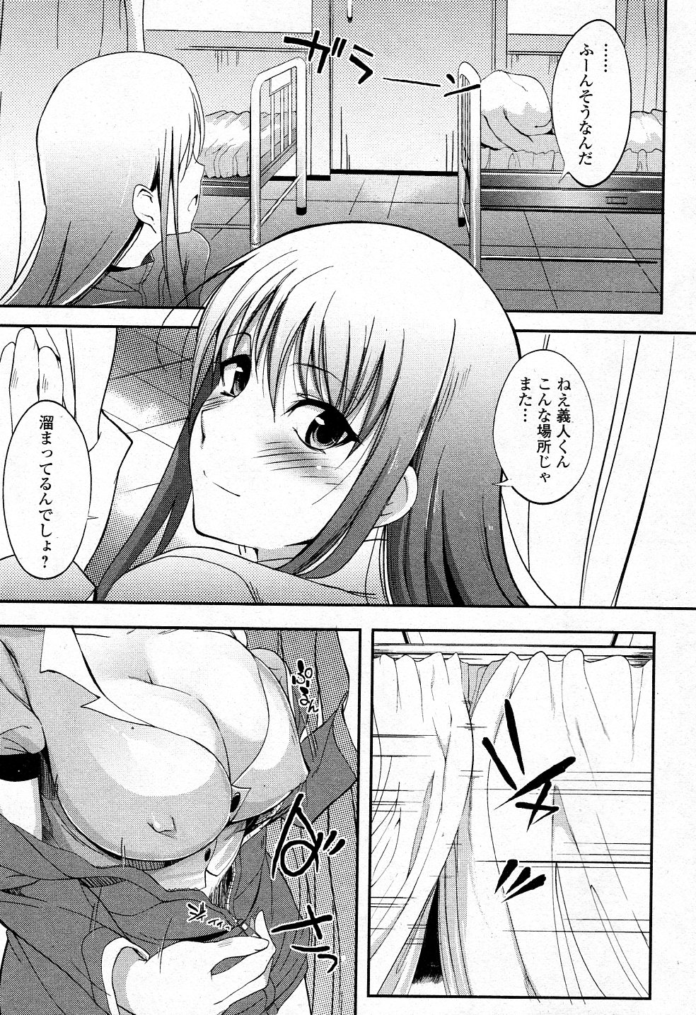 Aneiro Kango page 9 full