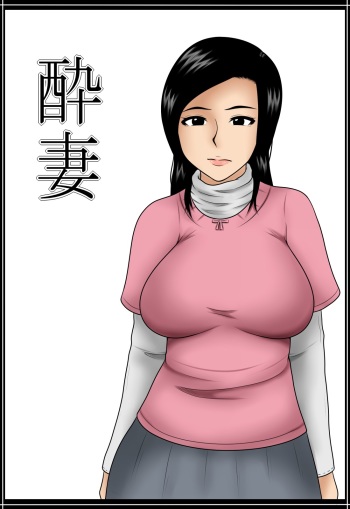 Yoizuma cover