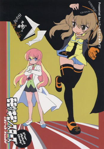 Momo Tsuki Monsters 3rd-half cover