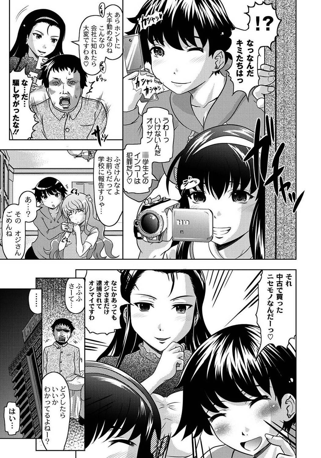 COMIC PLUM DX 08 page 10 full