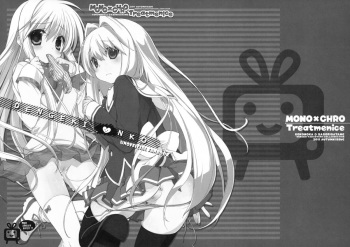 DENGEKI NKO cover
