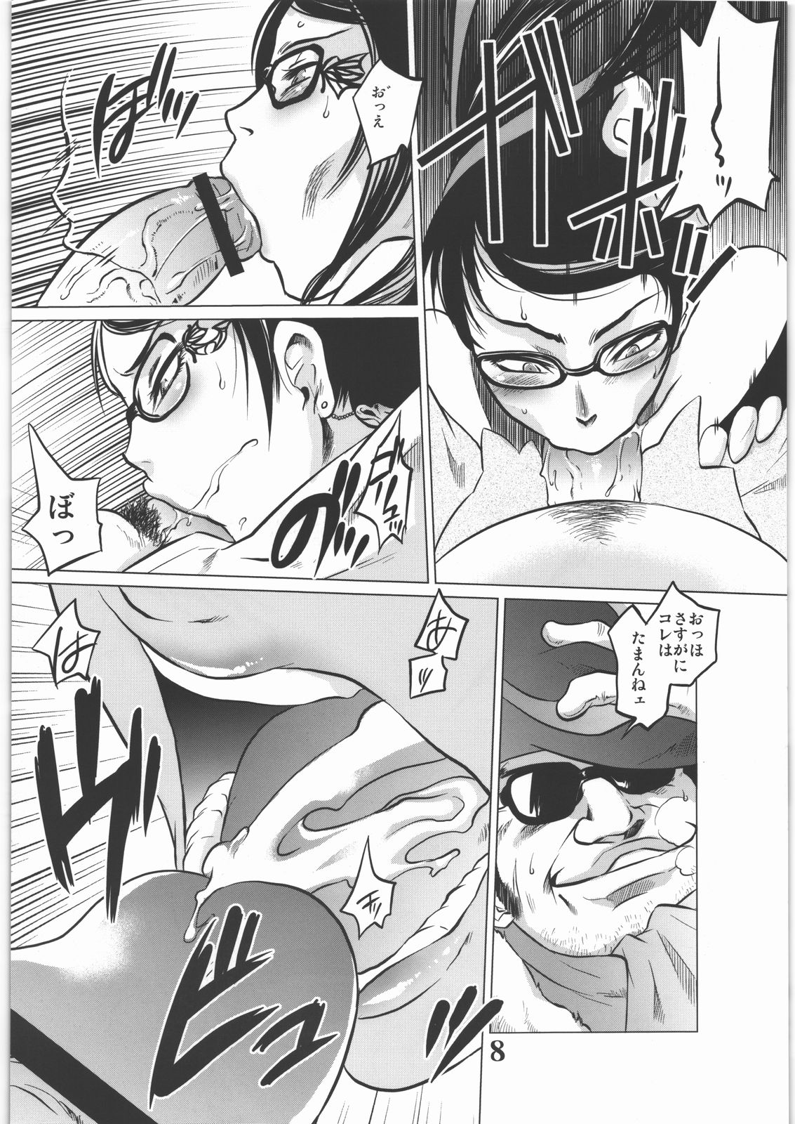 WITHIN page 7 full
