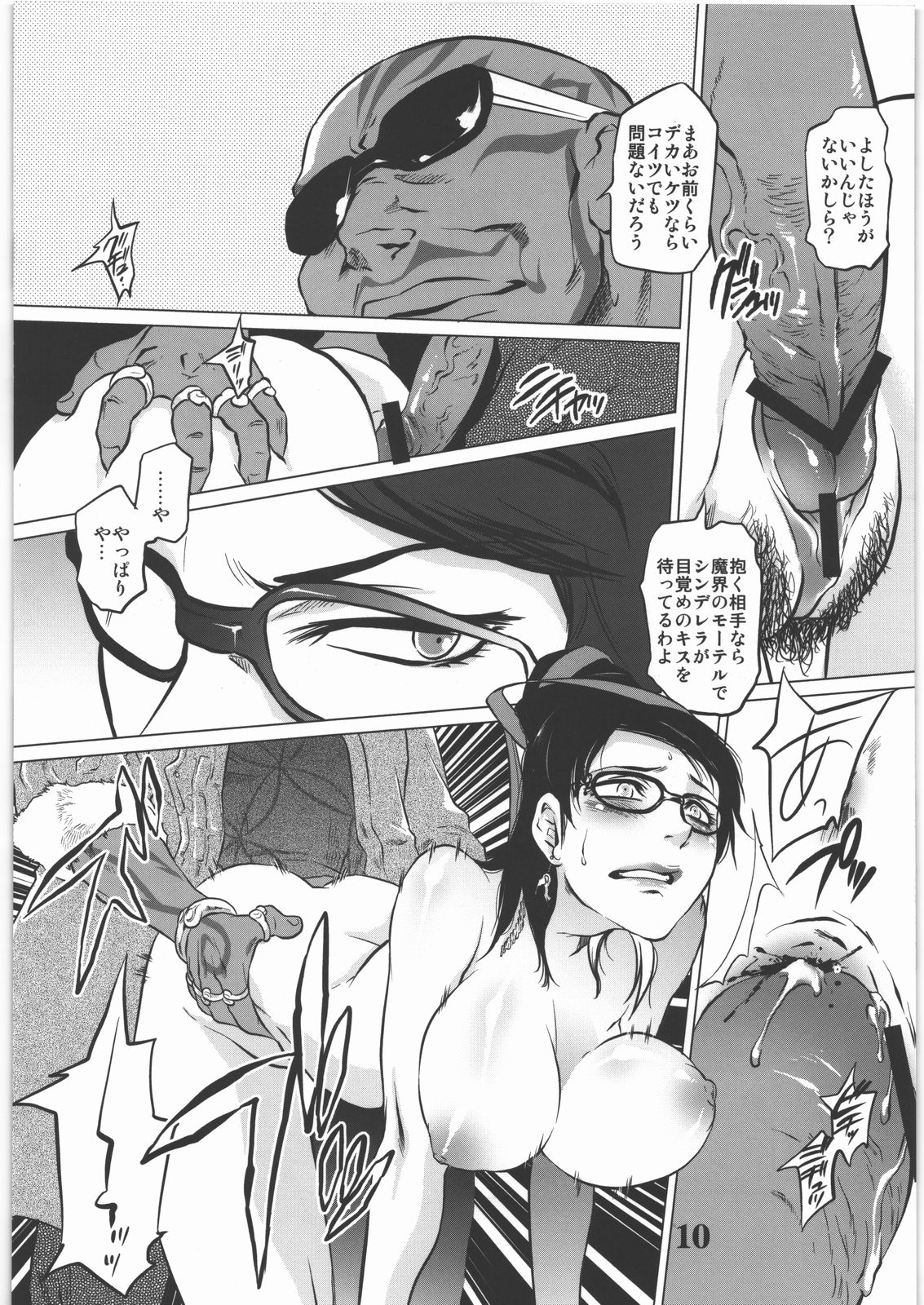 WITHIN page 9 full