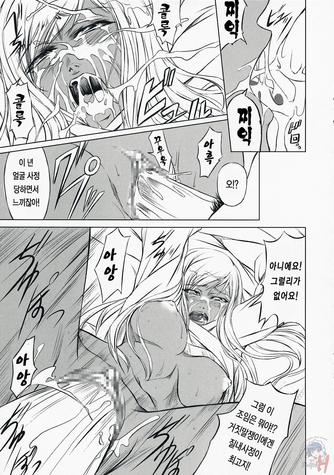 CODE VILLETTA page 10 full