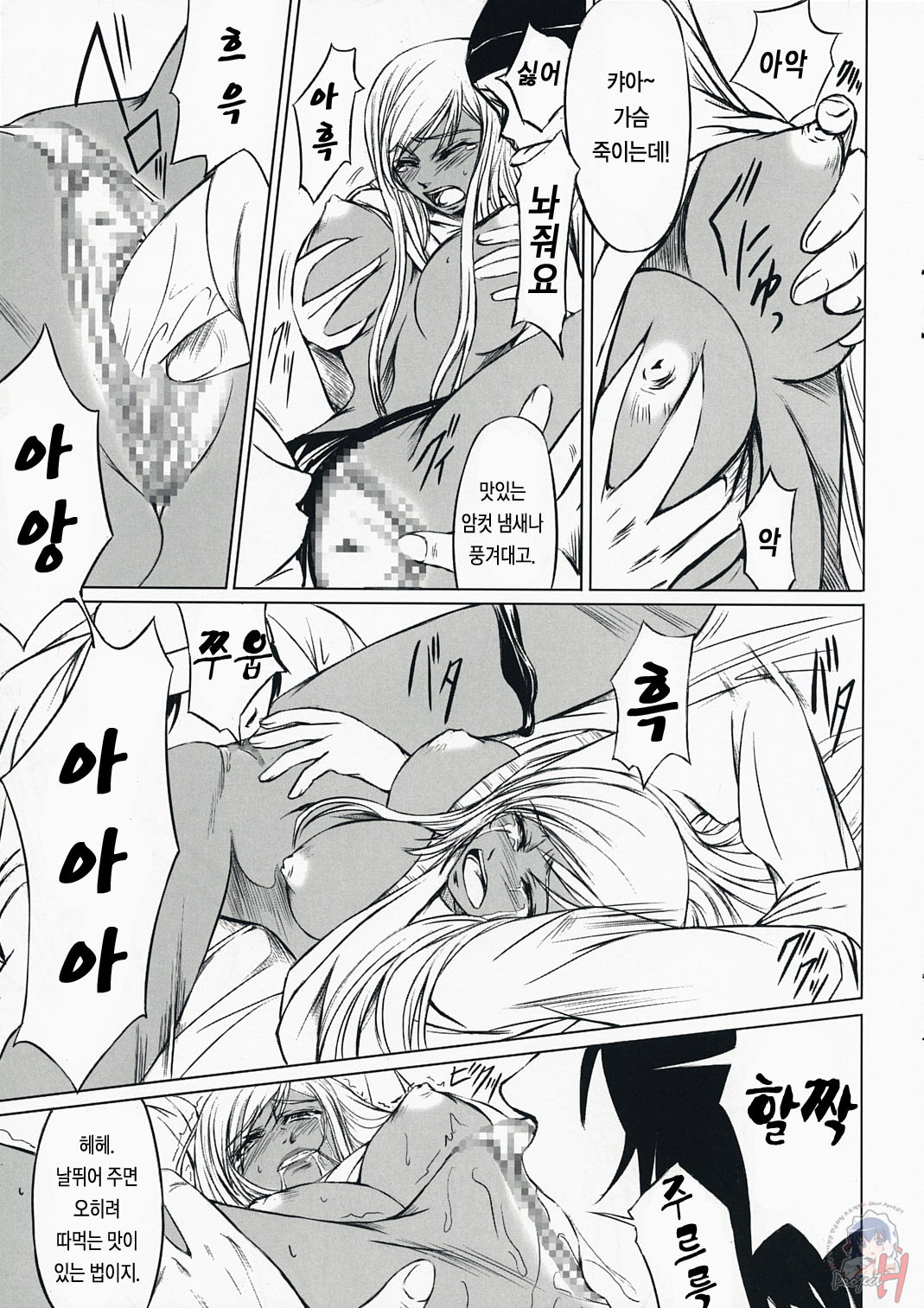 CODE VILLETTA page 6 full