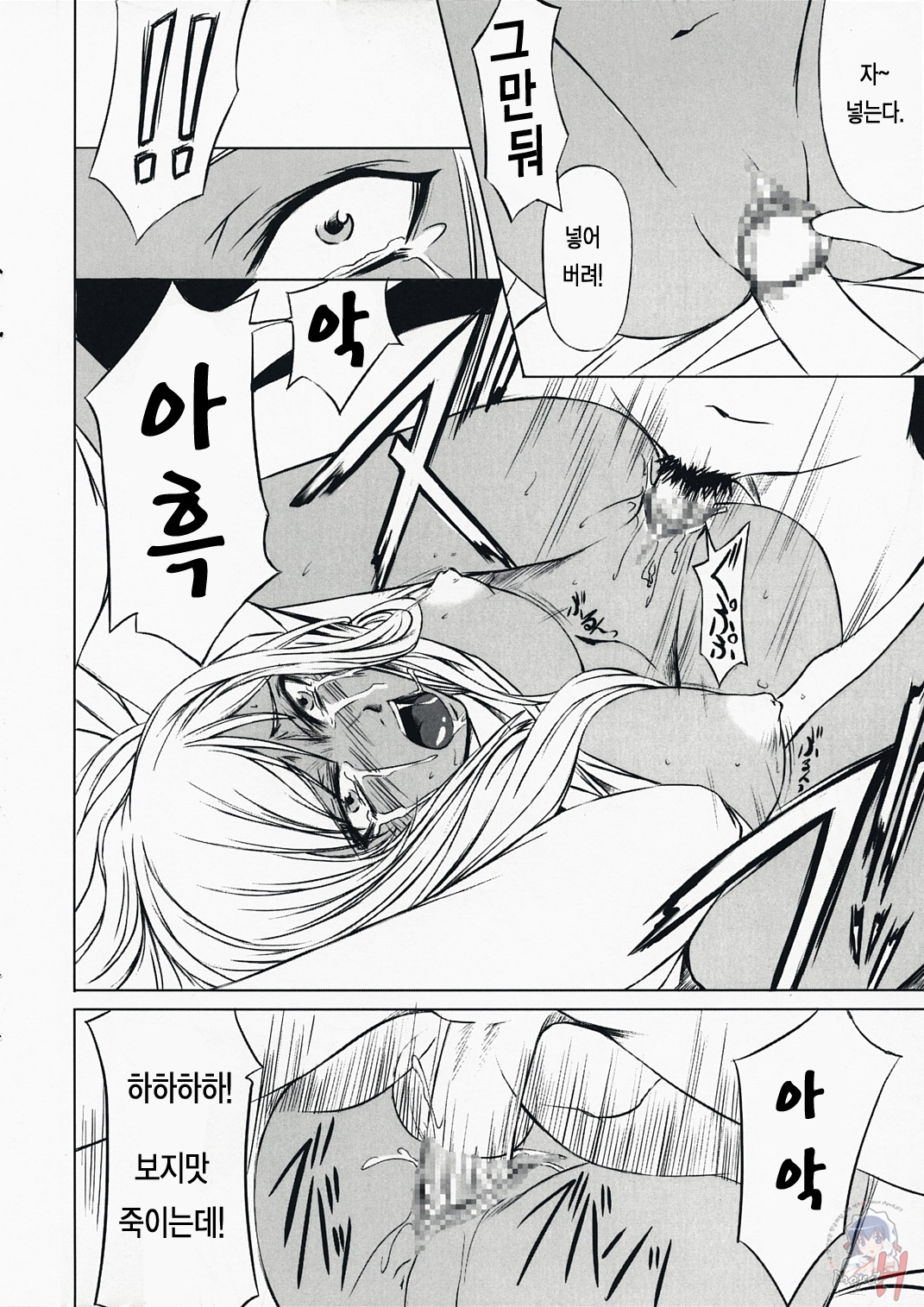 CODE VILLETTA page 7 full
