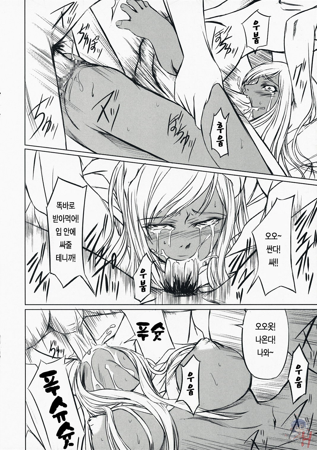 CODE VILLETTA page 9 full