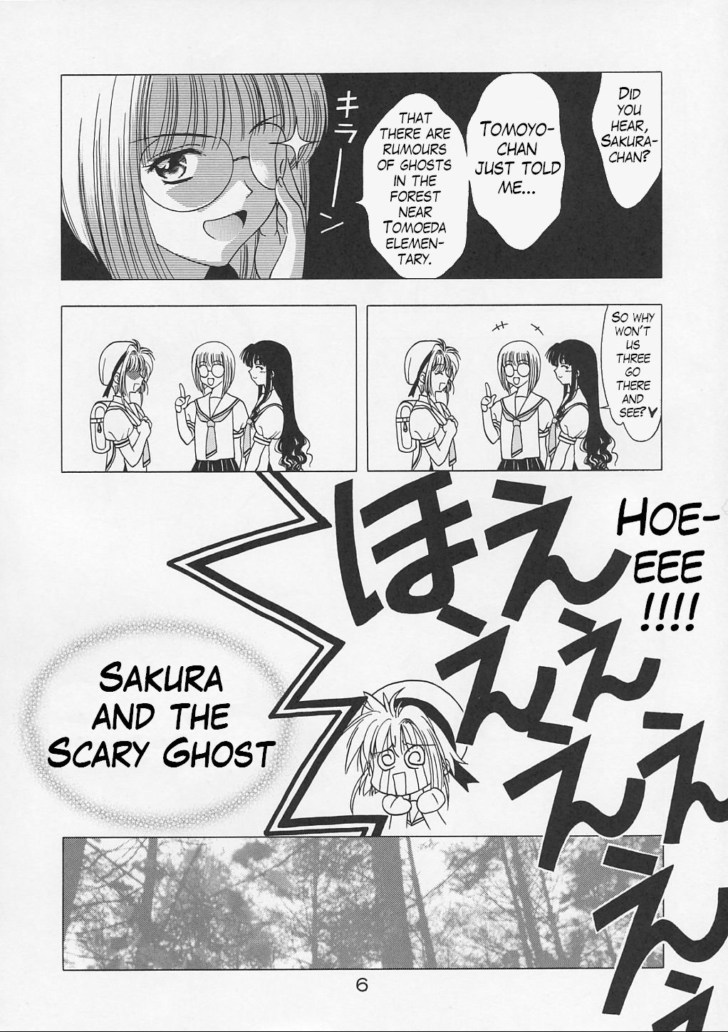 Sakura Tsuu 4 page 5 full