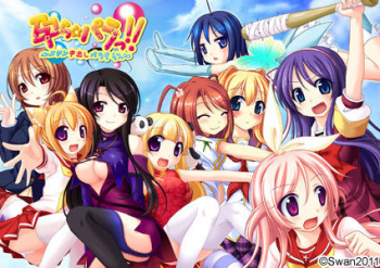 Hara ☆Para!! ～ Swan Nakadashi Paradise ～ cover