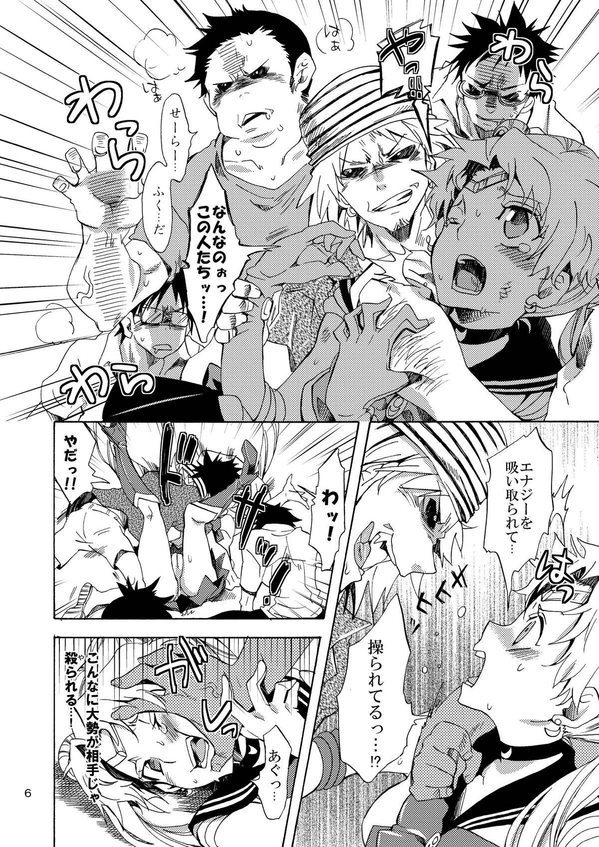 Bishoujo Senshi ni Oshioki! page 6 full