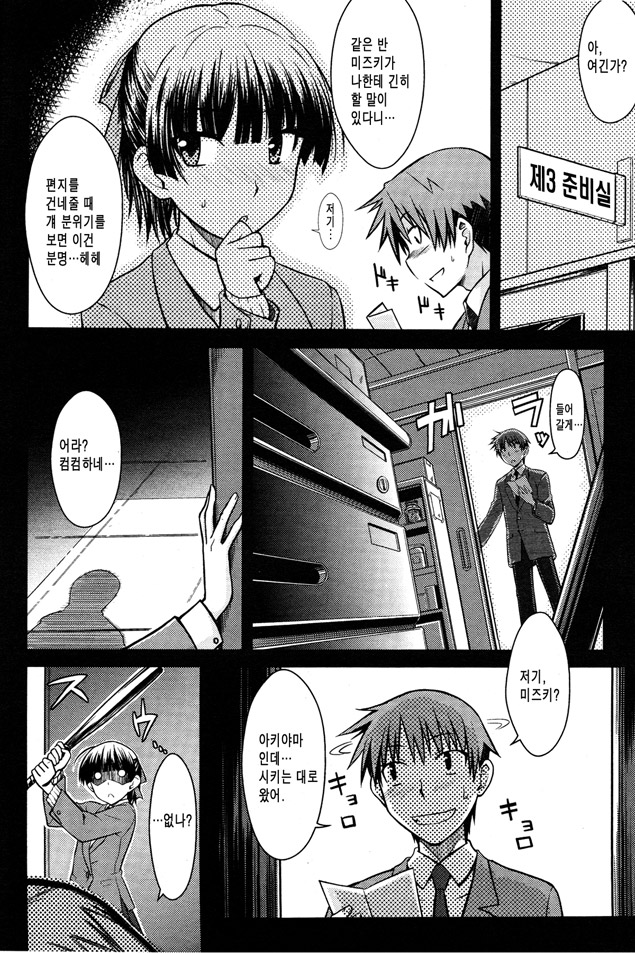 액막이 해야죠 page 2 full