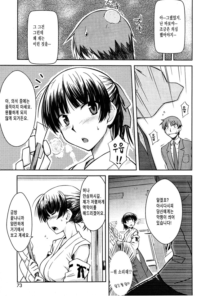 액막이 해야죠 page 3 full