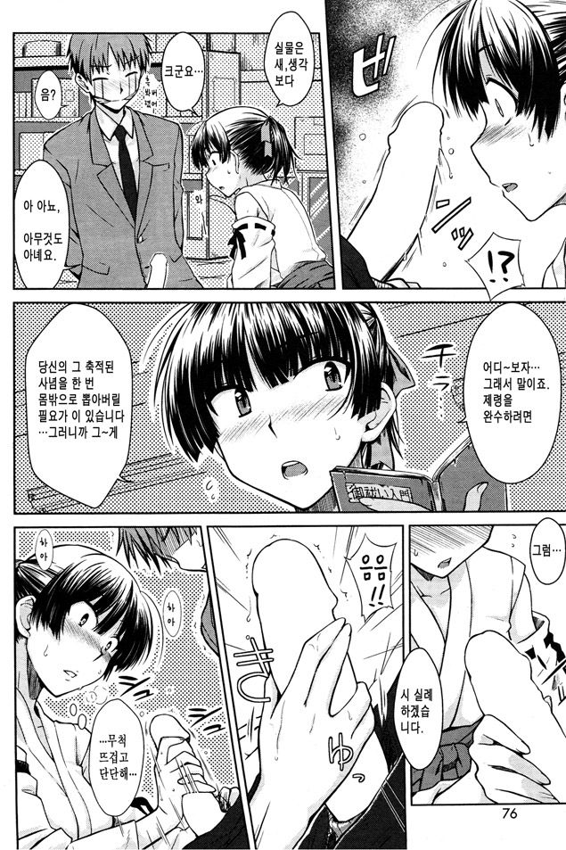 액막이 해야죠 page 6 full