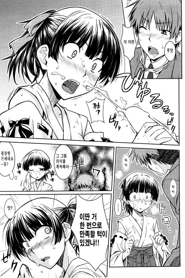 액막이 해야죠 page 7 full