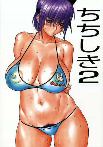 chichinoe cover