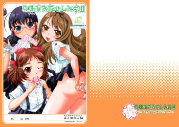 Houkago Otanoshimikai!! cover