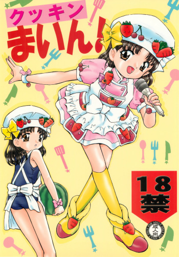 Cooking Main cover